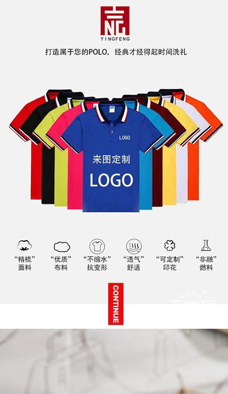 不圖來樣定做 · 設計